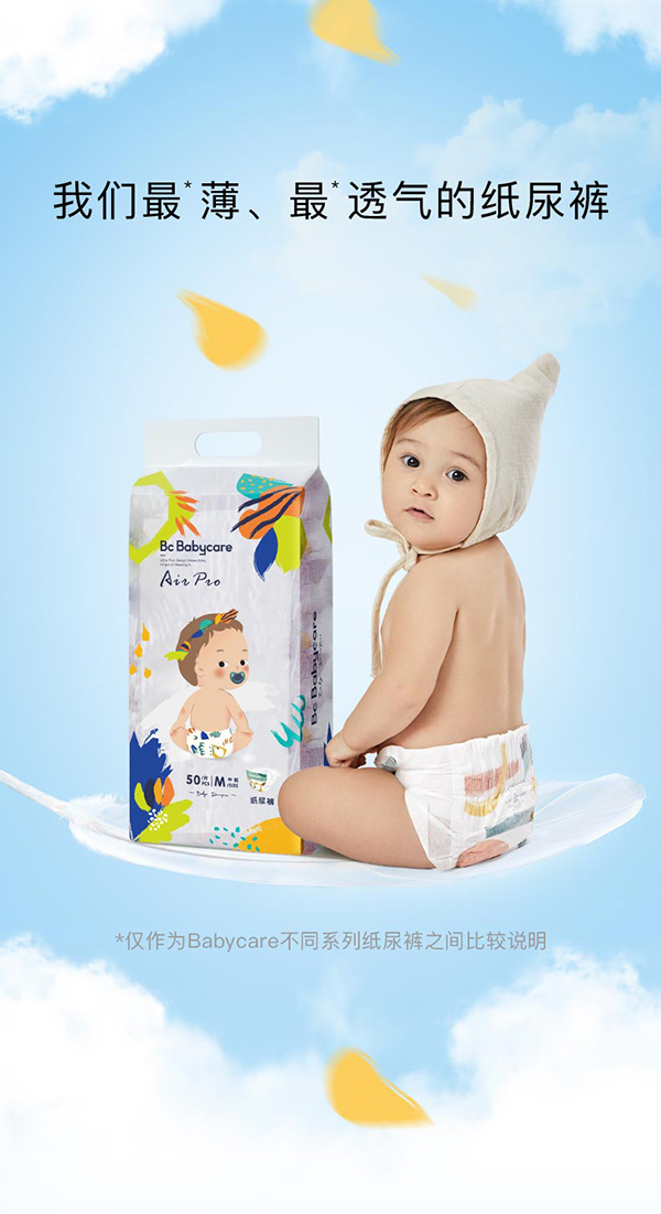 babycare Airproѝ.jpg