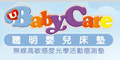 uBabyCareƷlogo