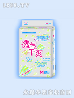 蝴蝶結(jié)干爽透氣紙尿片