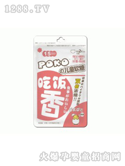 POKO吃飯香軟糖