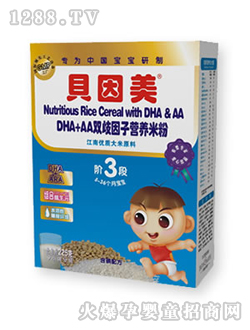 DHA+AA雙歧因子營養(yǎng)米粉