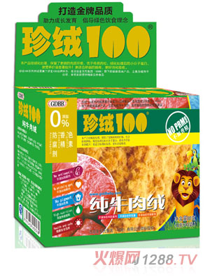 金貝氏珍絨100系列純牛肉絨