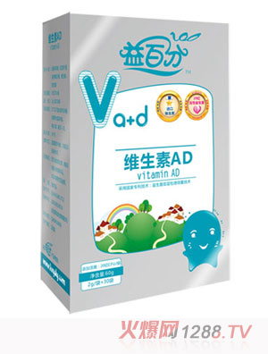 益百分維生素AD