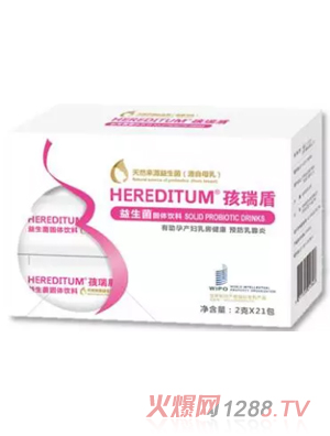 HEREDITUM®孩瑞盾親護益生菌