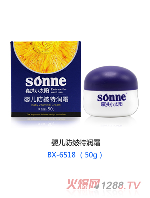 森洪小太陽嬰兒防皴特潤霜 50g