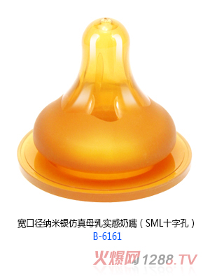 小太陽寬口徑納米銀仿真母乳實(shí)感奶嘴