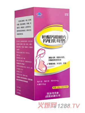 鈣爾奇葉酸鈣咀嚼片-孕婦乳母型