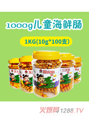 海保羅兒童海鮮鱈魚(yú)魚(yú)腸1000g