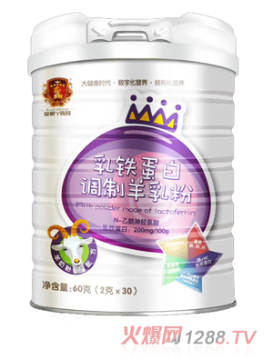 皇家丫克瑪乳鐵蛋白調(diào)制羊乳粉