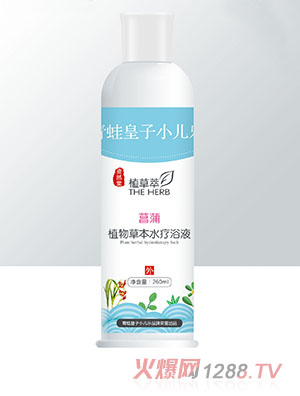 青蛙皇子小兒樂資然堂植草萃菖蒲植物草本水療浴液260ml