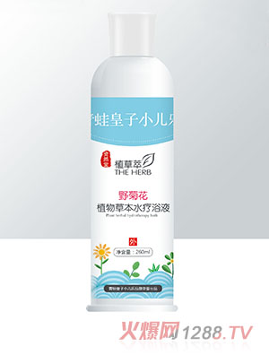 青蛙皇子小兒樂資然堂植草萃野菊花植物草本水療浴液260ml