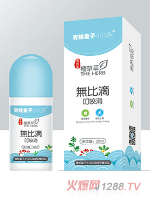 青蛙皇子小兒樂資然堂植草萃無比滴叮咬消50ml