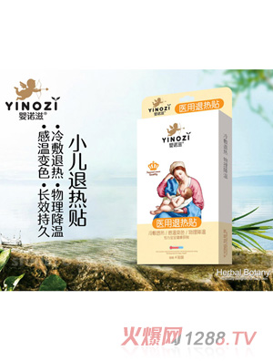 嬰諾滋醫(yī)用退熱貼