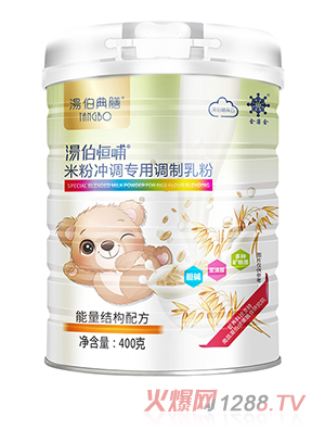 湯伯典膳米粉沖調(diào)專用調(diào)制乳粉