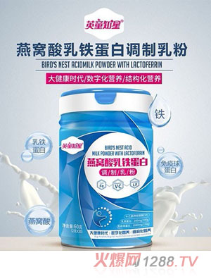 英童知星燕窩酸乳鐵蛋白調(diào)制乳粉