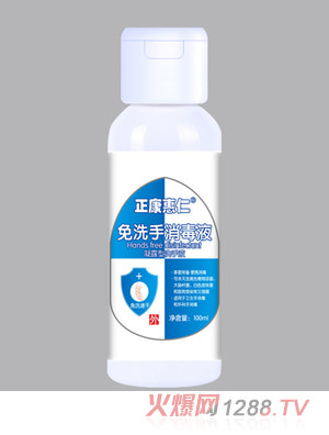 正康惠仁免洗手消毒液（凝膠）100ml