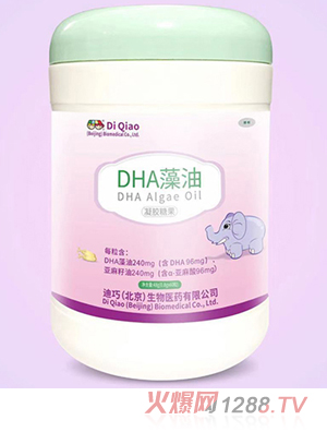 迪巧（北京）DHA藻油凝膠糖果