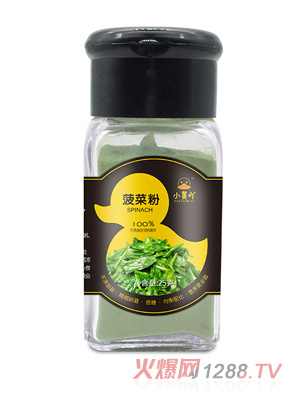 小黃吖菠菜粉