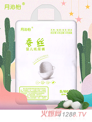 月沁怡蠶絲嬰兒紙尿褲S60片