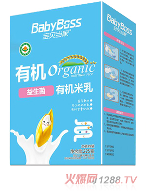 寶貝當家有機米乳盒裝225克（益生菌）