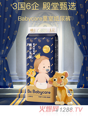 babycare獅子王國(guó)皇室紙尿褲