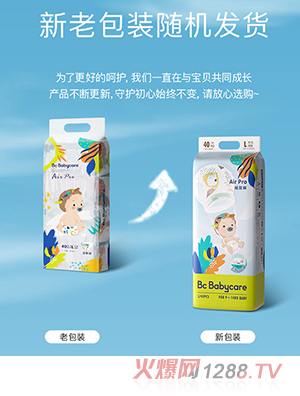 babycare紙尿褲Air pro新生嬰兒尿布