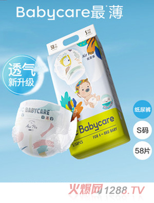 babycare紙尿褲