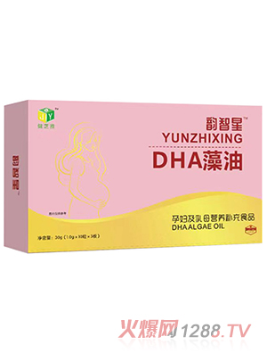 韻智星DHA藻油孕婦及乳母營(yíng)養(yǎng)補(bǔ)充食品