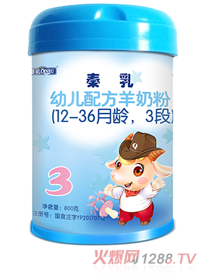 秦乳幼兒配方羊奶粉 3段