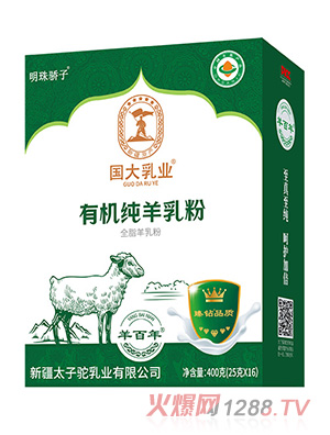 國大乳業(yè)有機純羊乳粉盒裝400g