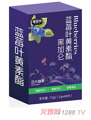 福冠優(yōu)黑加侖藍莓葉黃素脂壓片糖果72g