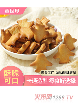 OEM貼牌加工飛機造型奶鹽小餅干500g 韌性餅干兒童輔食廠家批發(fā)