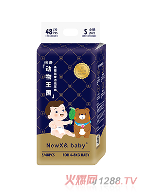 倍奇NEWX& Baby動物王國系列紙尿褲S48