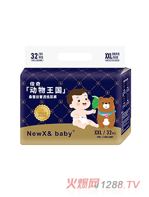 倍奇NEWX& Baby動物王國系列紙尿褲XXL32