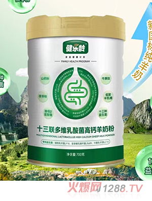 健樂(lè)齡十三聯(lián)多維乳酸菌高鈣羊奶粉